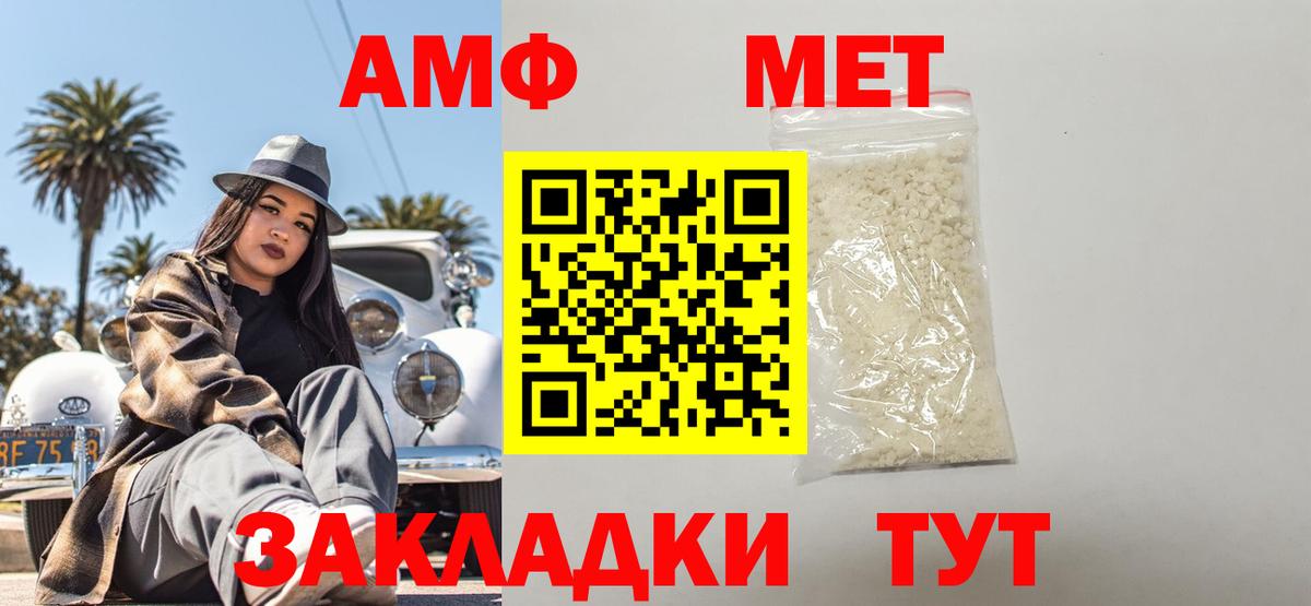 АМФЕТАМИН VHQ  Вход с VPN  Amphetamine  Амфетамин  Владимир 