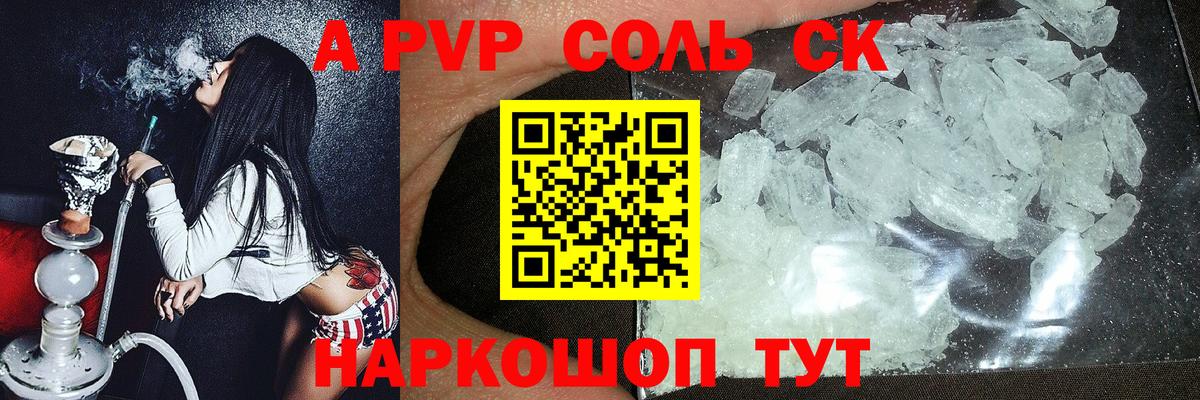 Альфа ПВП мука  Alpha PVP  Владимир  А ПВП VHQ  APVP Crystall  Вход с VPN 