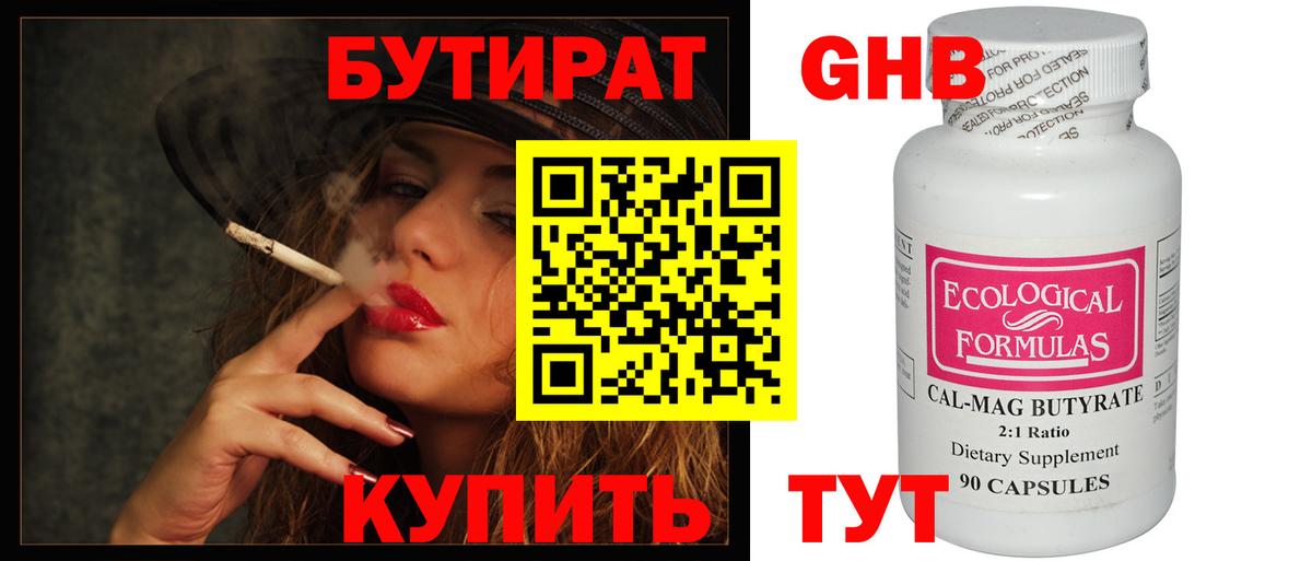 Бутират оксана  Вход с VPN  Бутират  Владимир 