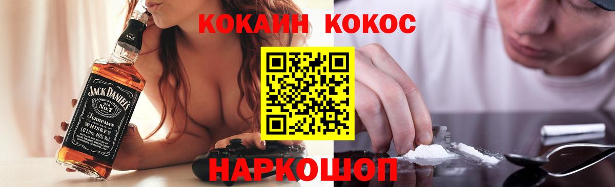КОКАИН 99%  КОКАИН FishScale  Владимир  Вход с VPN 