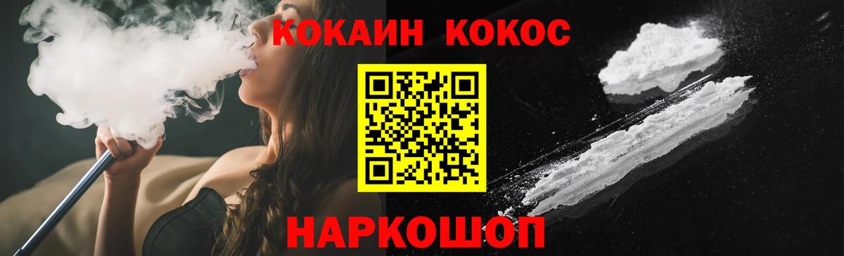 Кокаин Fish Scale Владимир