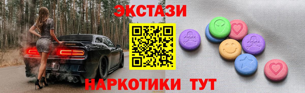 Владимир  ЭКСТАЗИ Cube  Ecstasy  Экстази 280 MDMA  Вход с VPN 