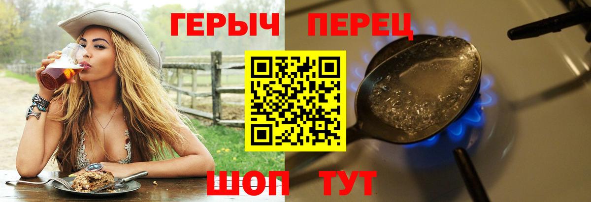 ГЕРОИН гречка  Вход с VPN  Владимир 