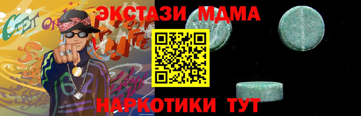 Владимир  МДМА  МДМА VHQ  Вход с VPN  MDMA VHQ 