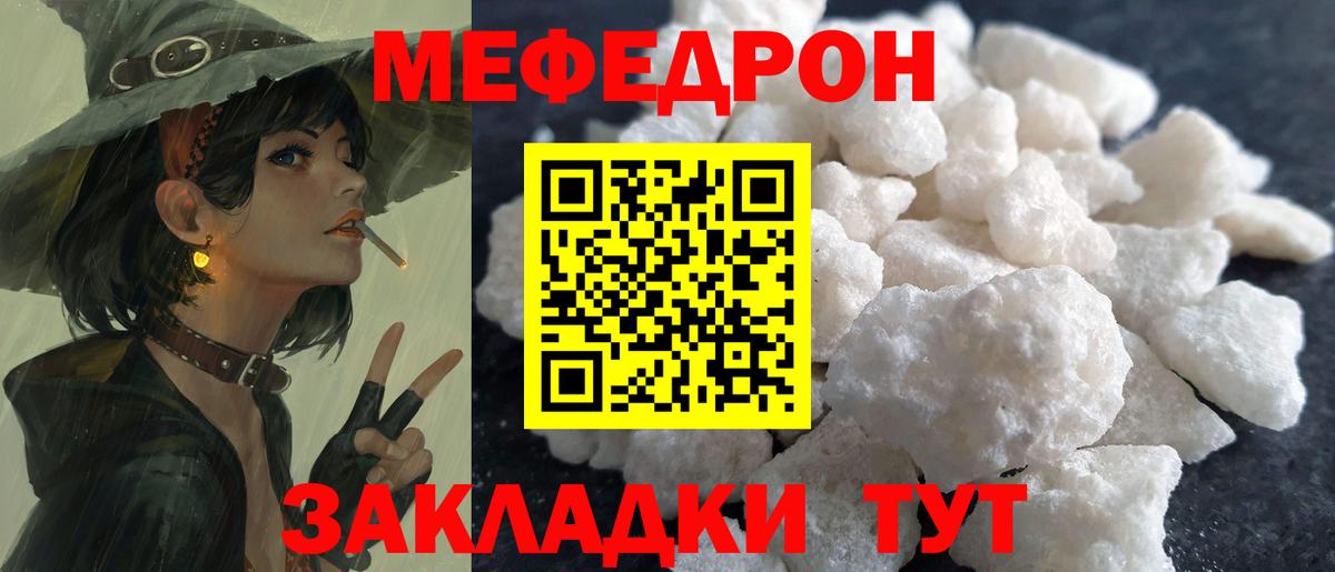 где найти   Вход с VPN  Мефедрон mephedrone  Владимир  МЕФ мука  МЕФ 