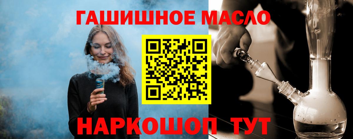 где купить   Дистиллят ТГК гашишное масло  Владимир  Вход с VPN  Дистиллят ТГК вейп с тгк 